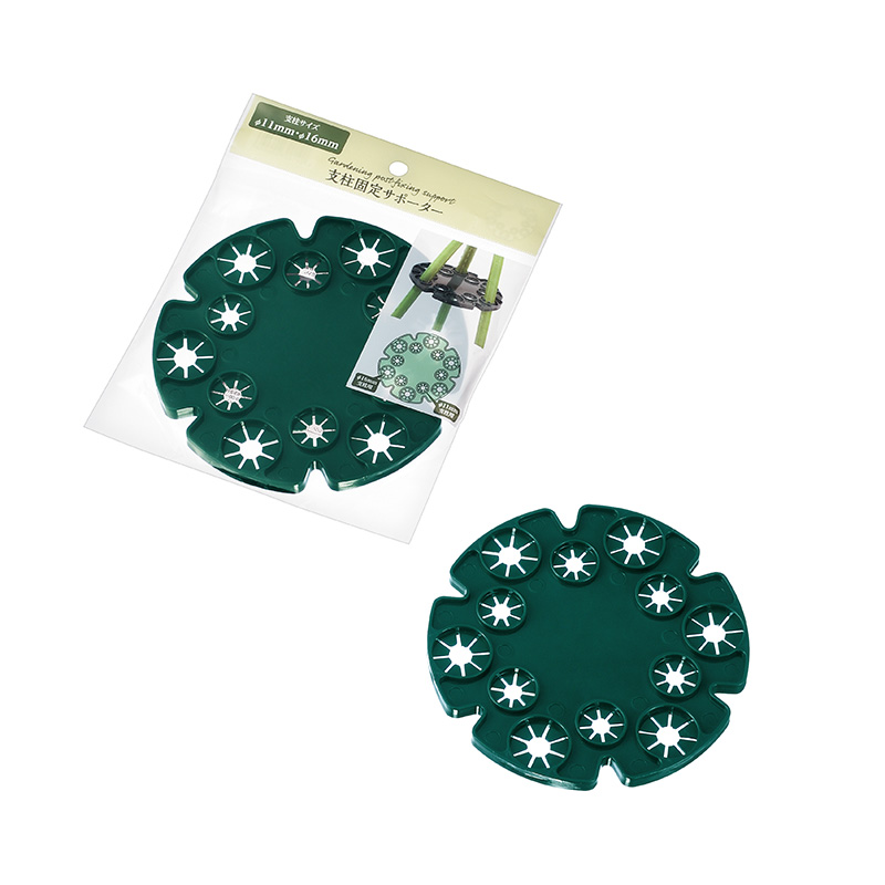 支柱固定サポーター
(１１ｍｍ・１６ｍｍ用)