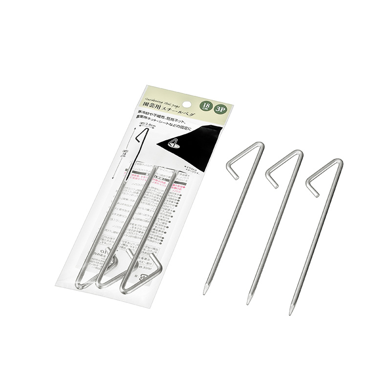 園芸用スチールペグ ３Ｐ(１８ｃｍ)