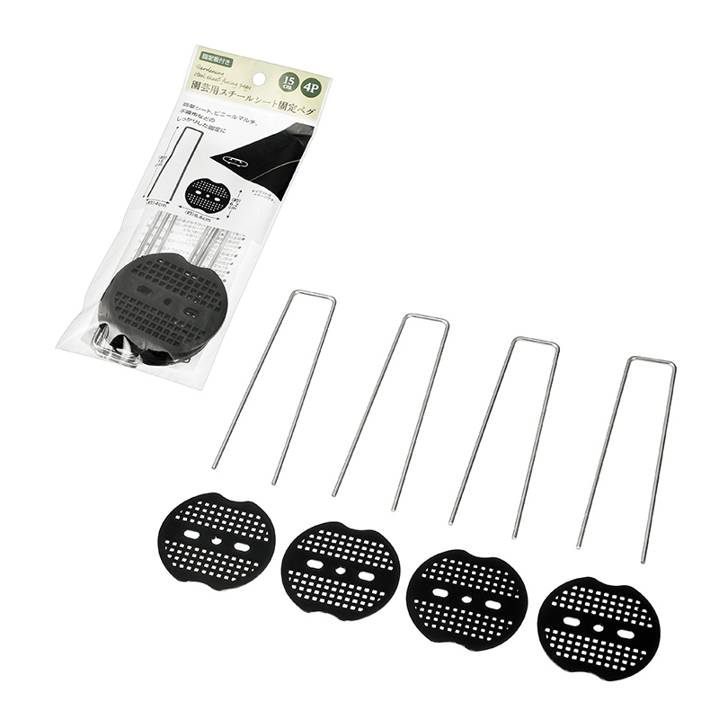 園芸用スチールシート固定ペグ ４Ｐ
(１５ｃｍ)