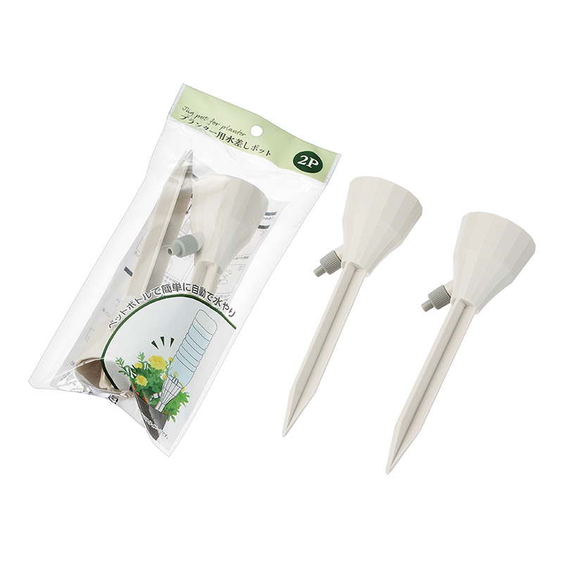 プランター用水差しポット ２Ｐ