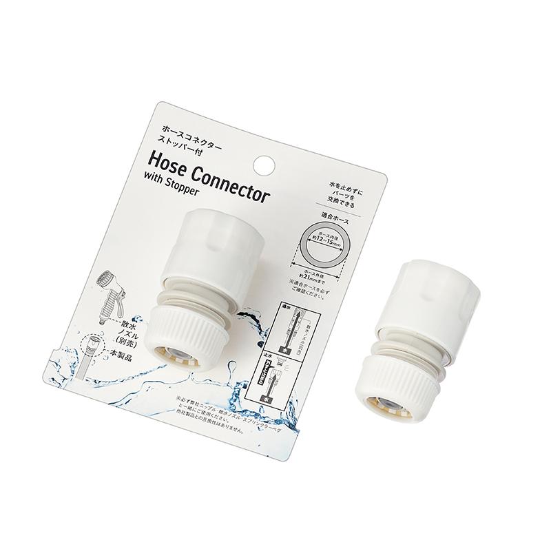 ホースコネクター ストッパー付
