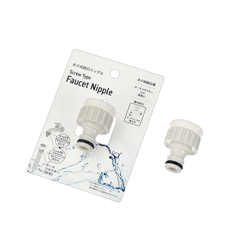 ネジ式蛇口ニップル