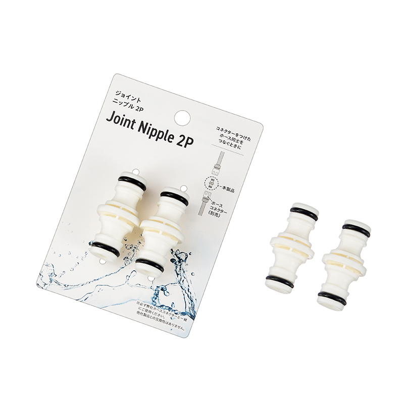 ジョイントニップル ２Ｐ