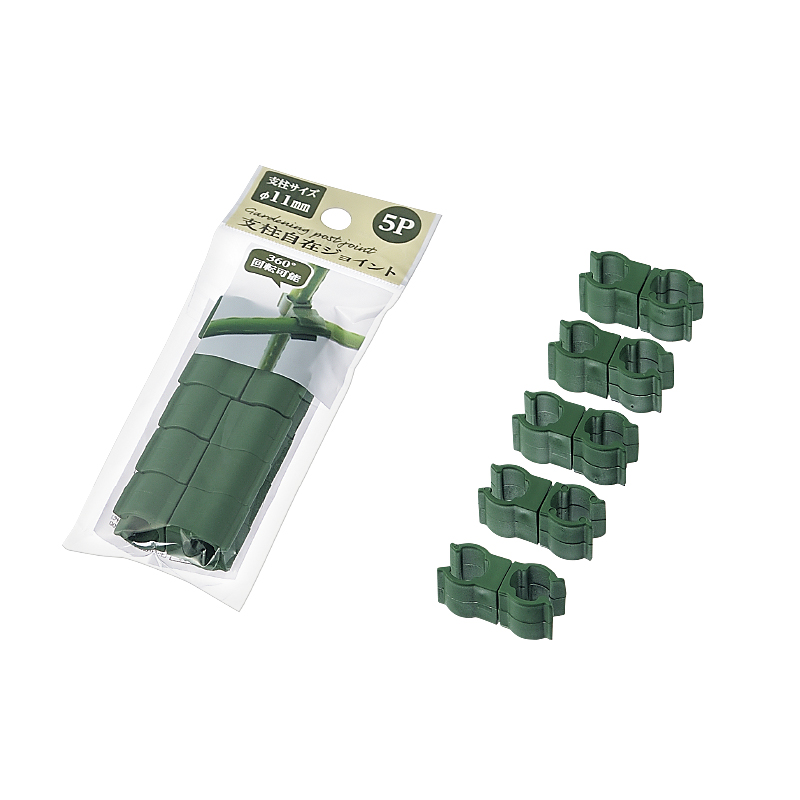 支柱自在ジョイント ５Ｐ(１１ｍｍ支柱用)