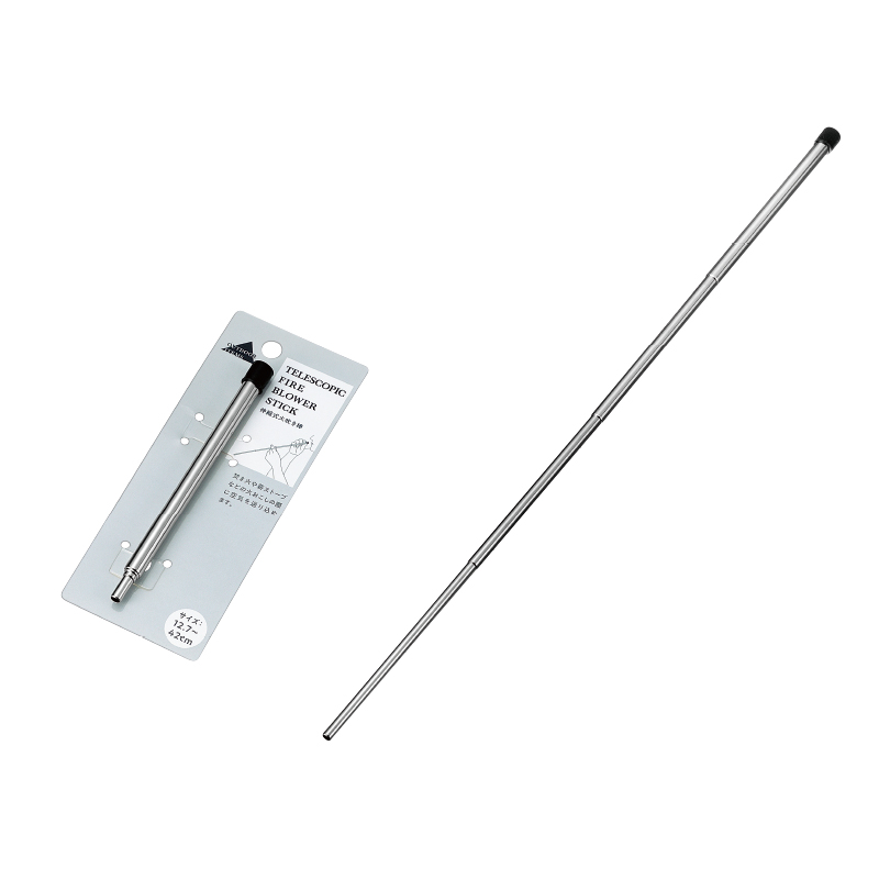 伸縮式火吹き棒