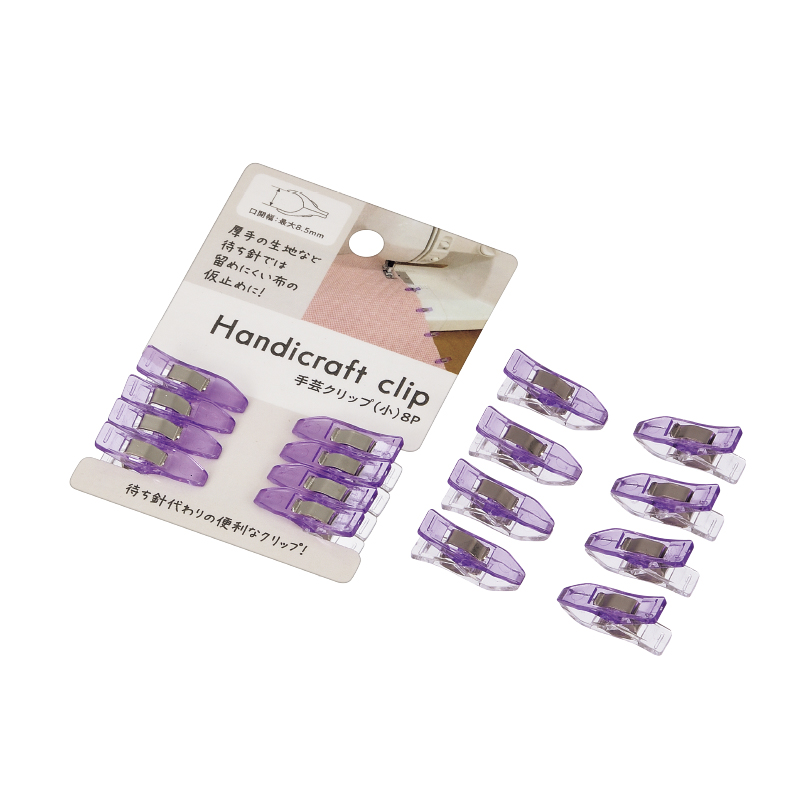 手芸クリップ(小)8P