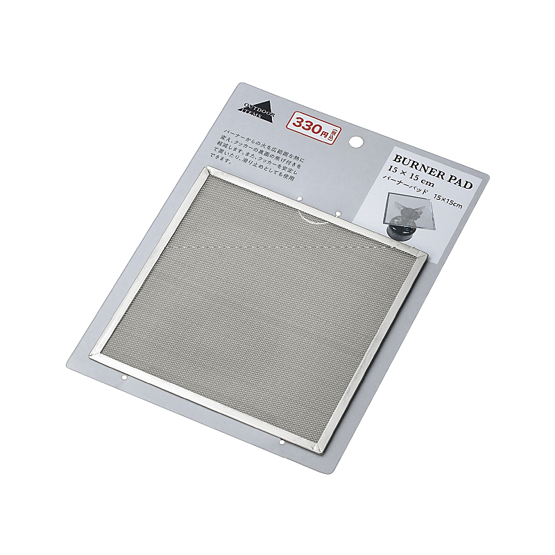 バーナーパッド １５×１５ｃｍ