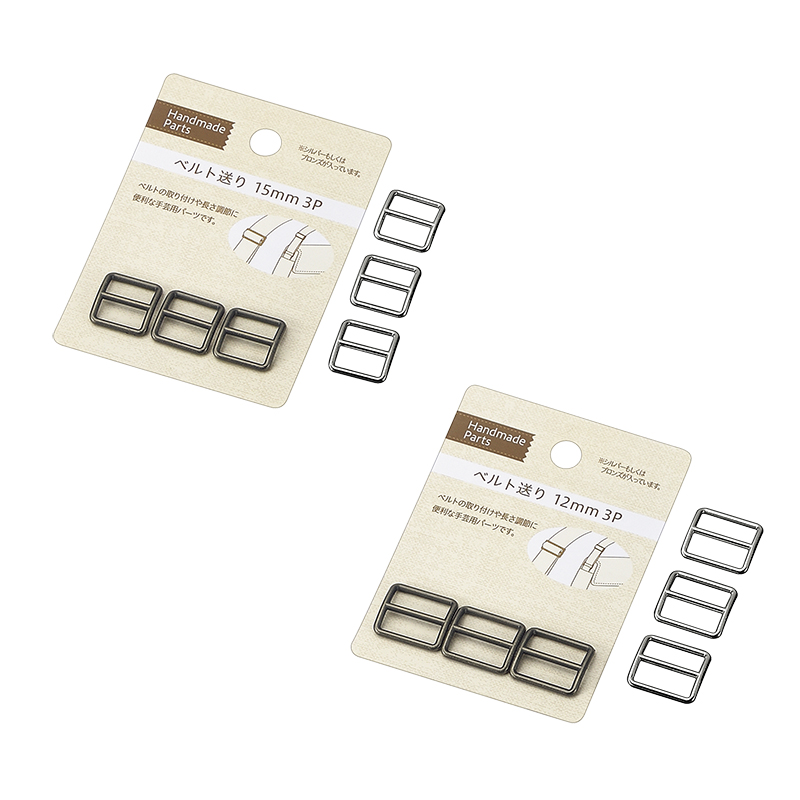 ベルト送り 3P 12mm・15mm