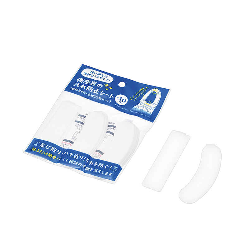 便座裏の汚れ防止シート １０枚