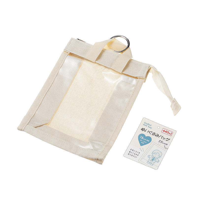 ぬいぐるみバッグ(１５ｃｍ用)