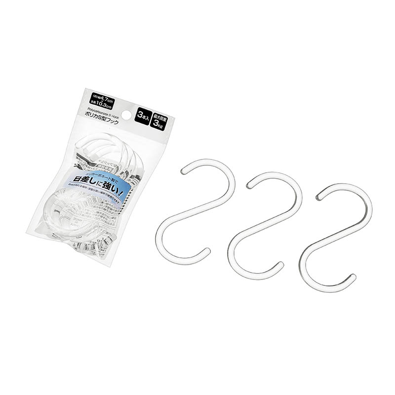 ポリカＳ型フック ３Ｐ １０ｃｍ