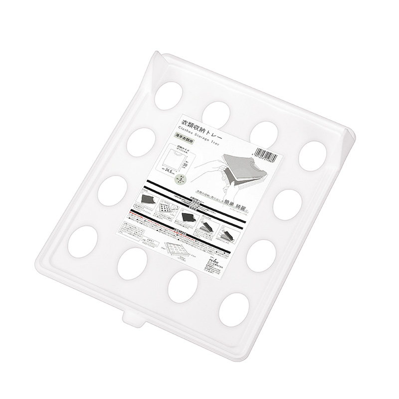 衣類収納トレー