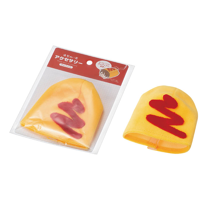 俵型ぬい用アクセサリー
オムライス