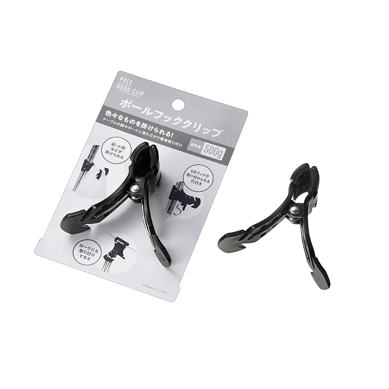 ポールフッククリップ(ブラック)