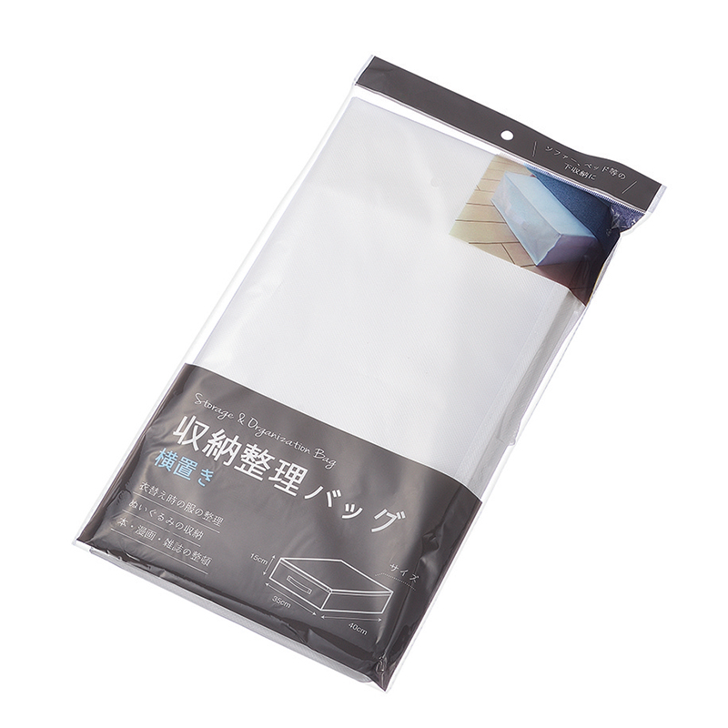 収納整理バッグ(横置き)