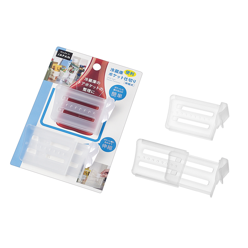 冷蔵庫便利ポケット仕切り(伸縮式)