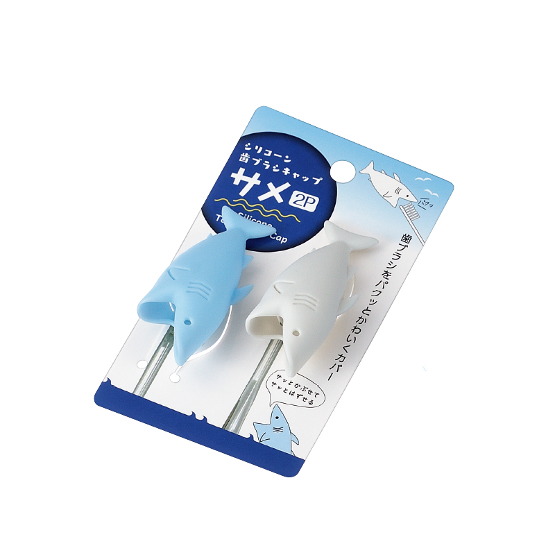 シリコーン歯ブラシキャップ サメ２Ｐ