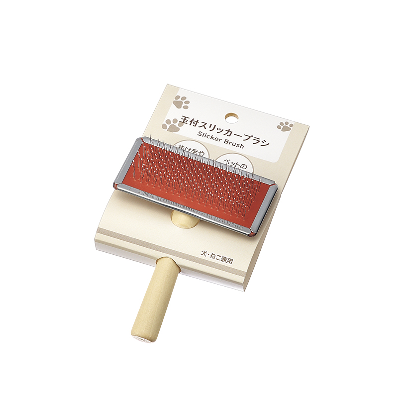 玉付スリッカーブラシ