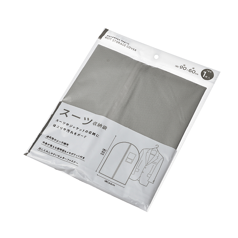 スーツ収納袋