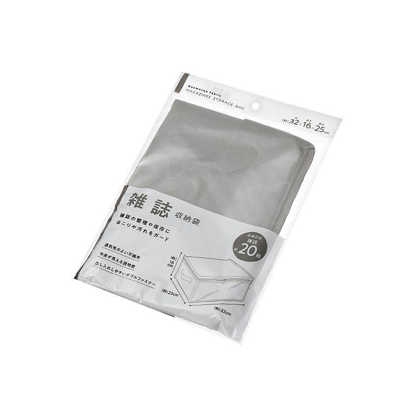雑誌収納袋