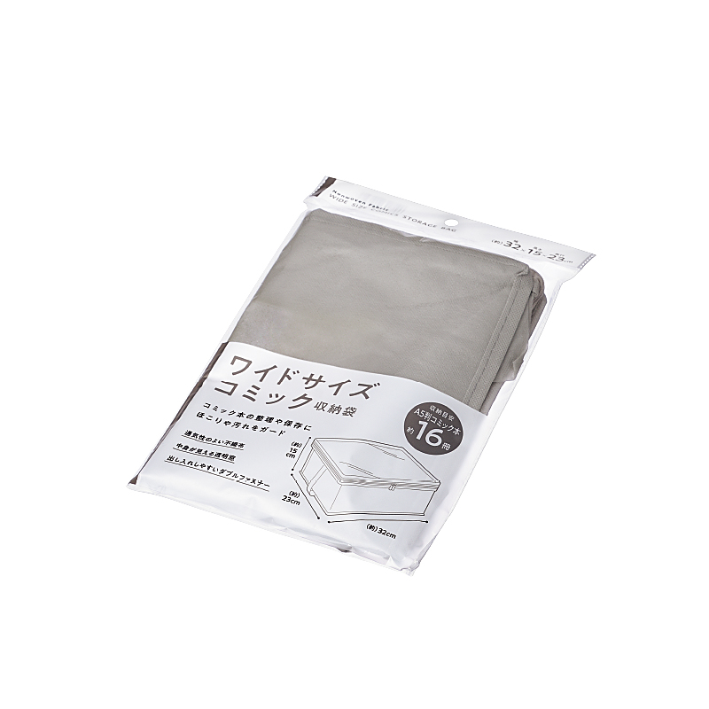 ワイドサイズコミック収納袋