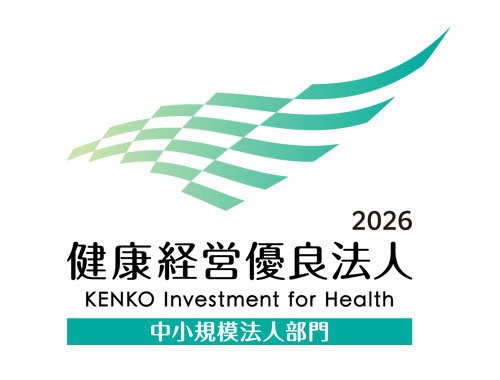 健康経営優良法人2026